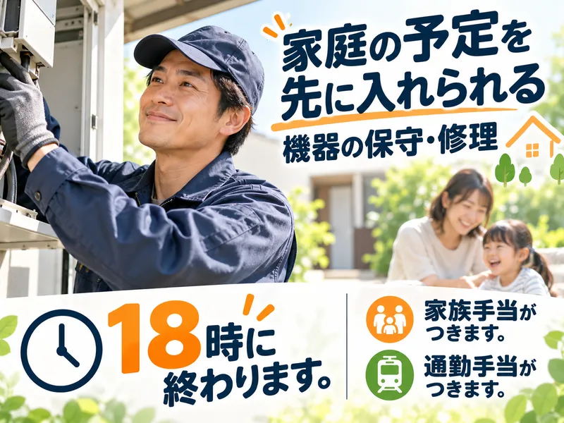 東海技研株式会社の求人・転職情報
