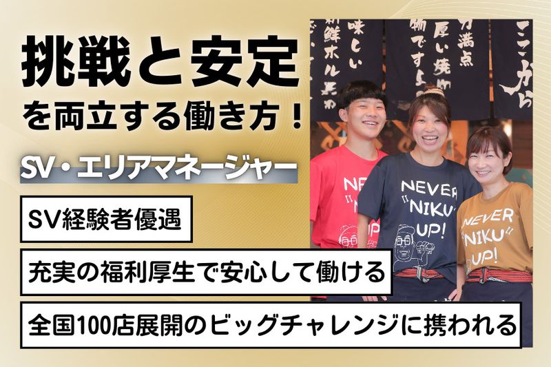 株式会社ISSEIの求人・転職情報