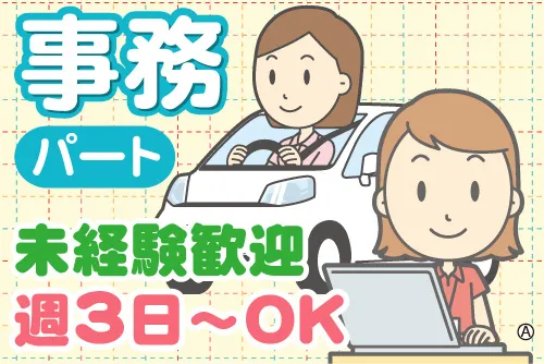 一般社団法人 こころネットのアルバイト・バイト求人情報-01
