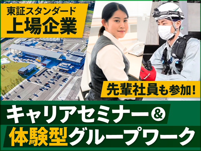 株式会社ヤマト