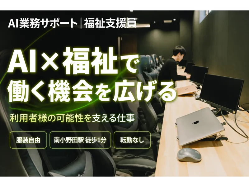 株式会社ＣＨＡＲＡＣＴの求人・転職情報