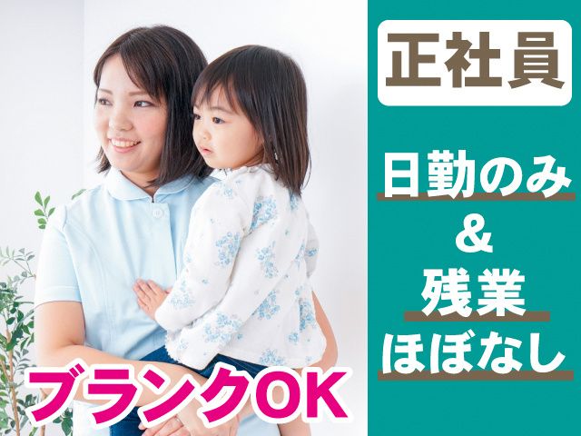 株式会社東北福祉サービスの求人・転職情報