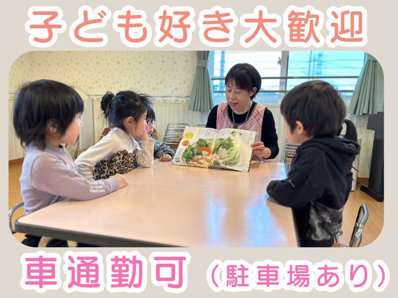 認可保育園 きらら園のアルバイト・バイト求人情報-03