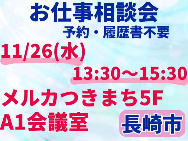 株式会社フジワーク　諫早事業場のアルバイト・バイト求人情報-05