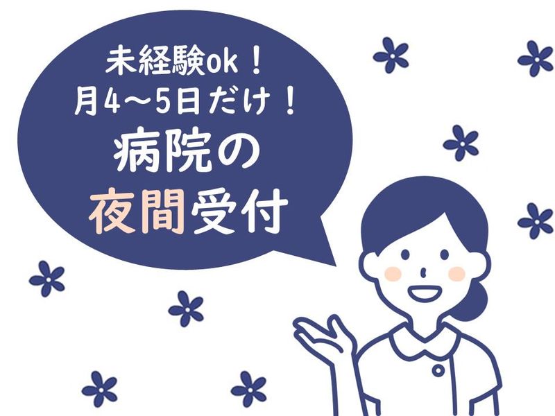 株式会社ベルックスの求人・転職情報