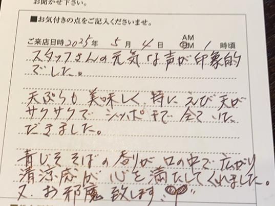 越後屋　治平そば木山店のアルバイト・バイト求人情報-03