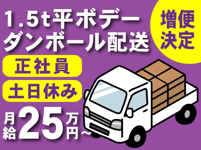 有限会社 群新物流の求人・転職情報