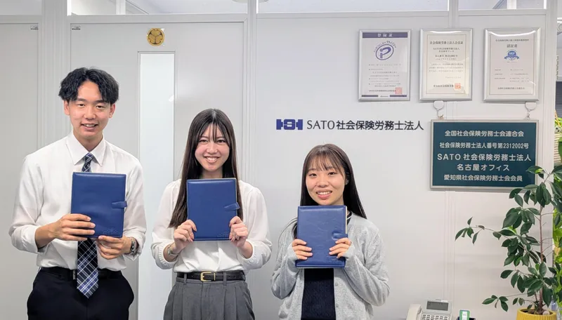 SATO社会保険労務士法人の求人・転職情報