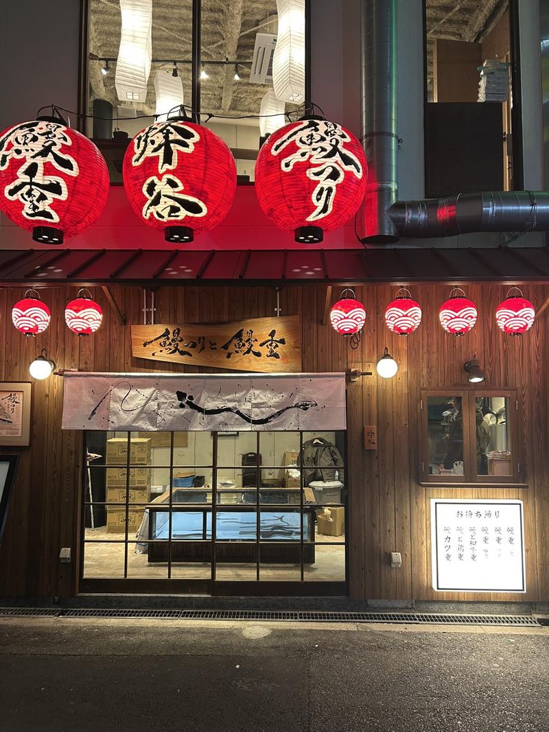 鰻つりと鰻重 蜂谷のアルバイト・バイト求人情報-22