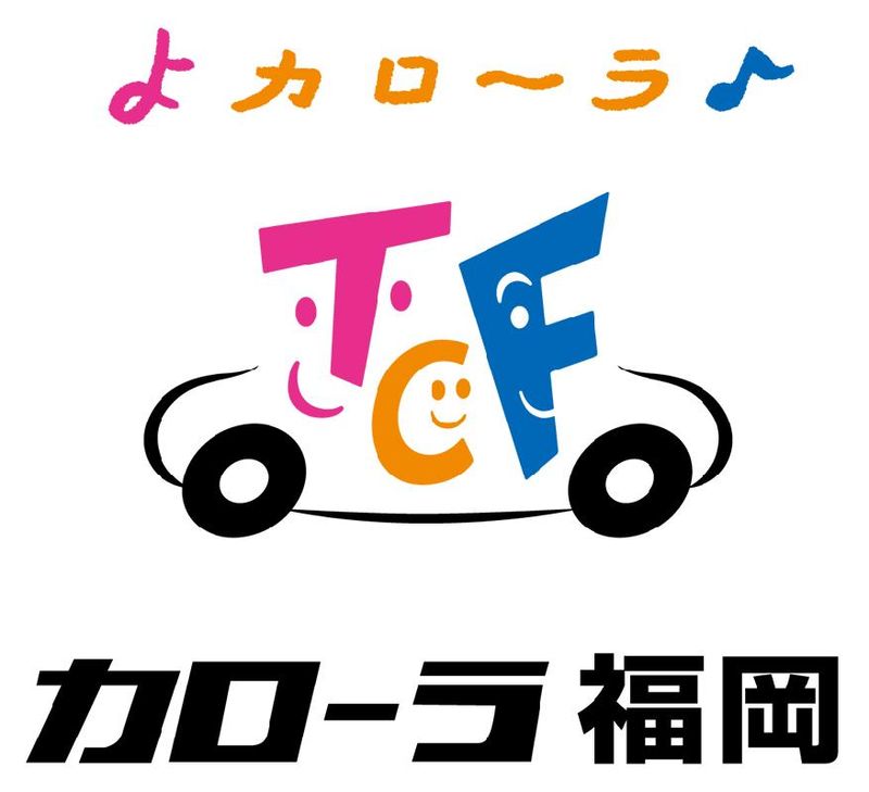 トヨタカローラ福岡株式会社の求人・転職情報