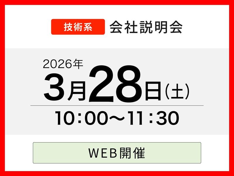 新菱冷熱工業株式会社
