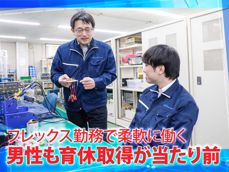 株式会社Wave Technologyのアルバイト・バイト求人情報-02