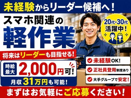西濃運輸株式会社　原木物流センター