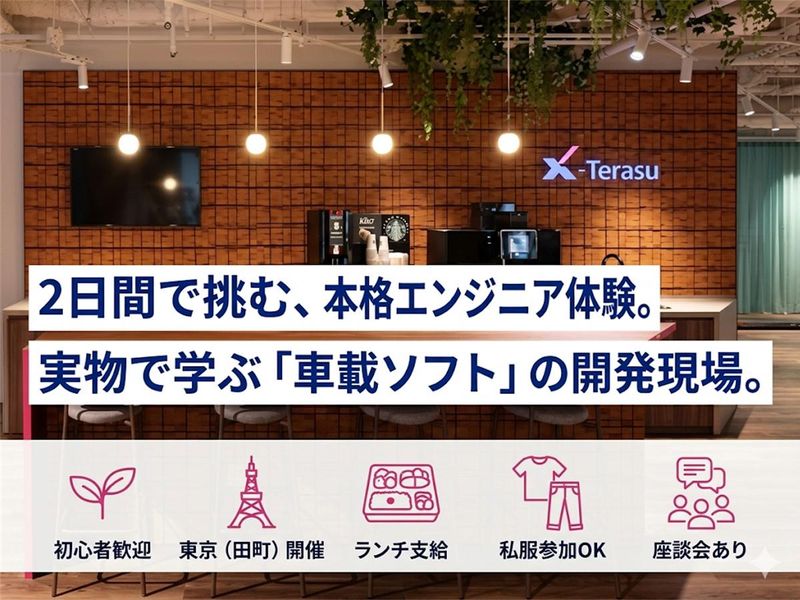 エクシオ・デジタルソリューションズ株式会社