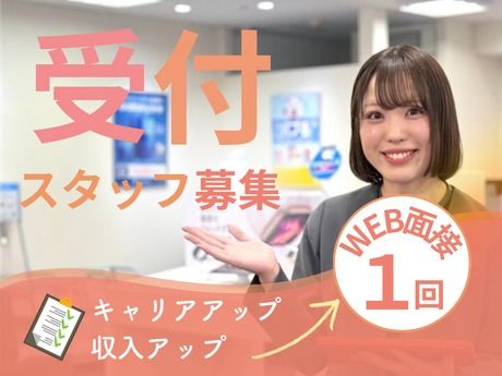 ライフ21 株式会社の求人・転職情報