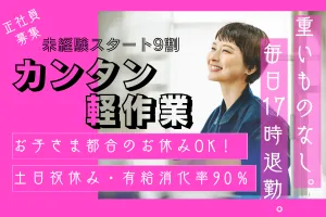 菱田産業株式会社のアルバイト・バイト求人情報-19