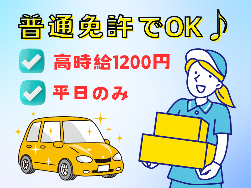 シグマロジスティクス株式会社/KDNの派遣求人情報