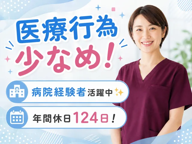 社会福祉法人伊南福祉会　老人保健施設フラワーハイツの求人・転職情報