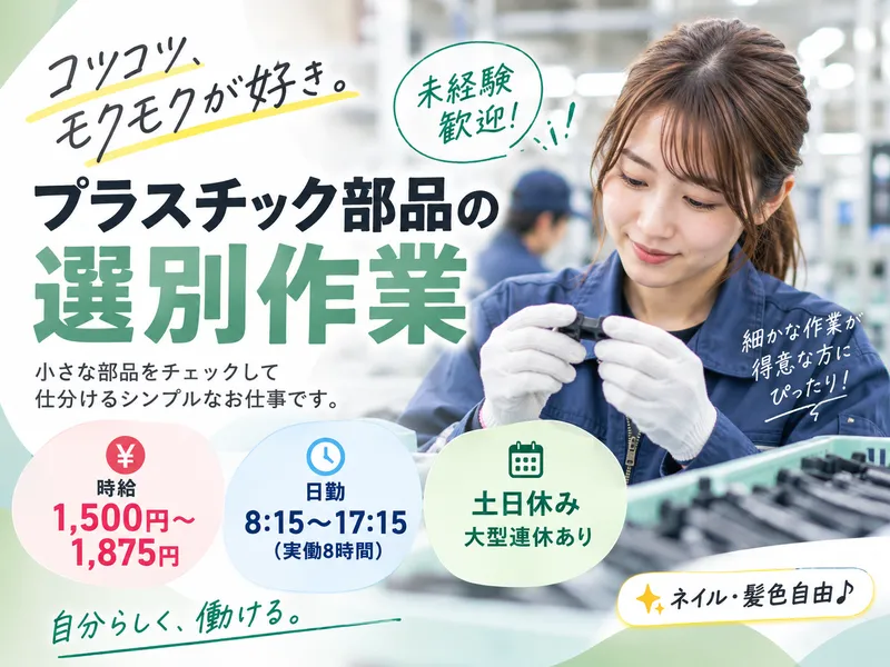 株式会社シフトワークスのアルバイト・バイト求人情報-15