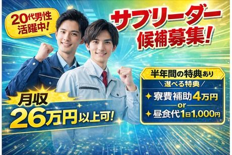 株式会社平山 山口支店の求人・転職情報