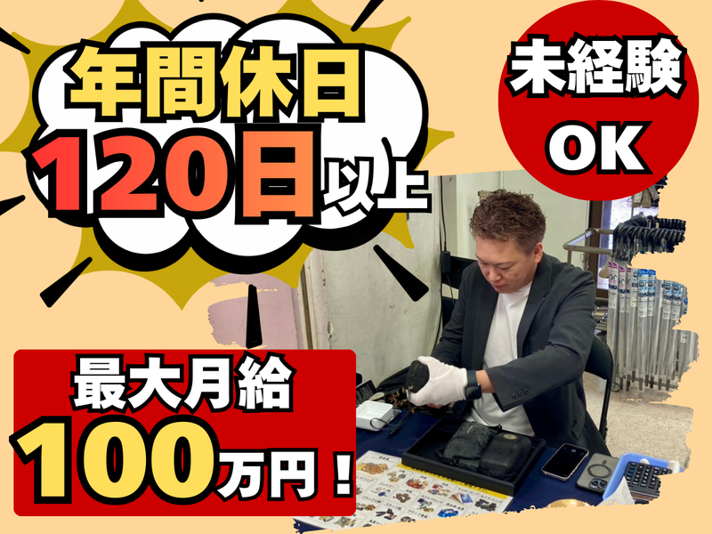 株式会社サンライズの求人・転職情報