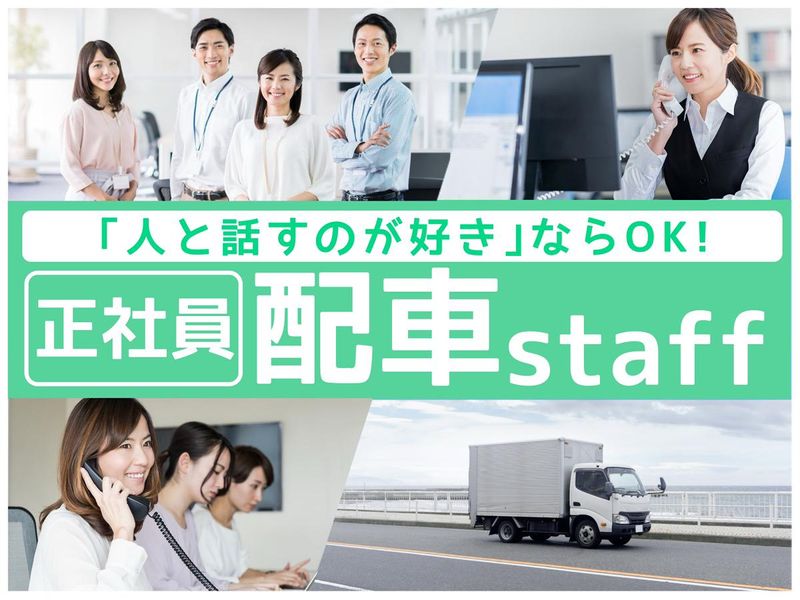 株式会社インターネット　水戸営業所の求人・転職情報