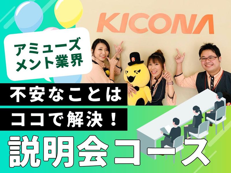 アンダーツリー株式会社