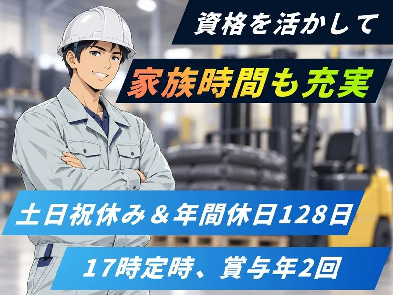株式会社エーシーケミカルの求人・転職情報
