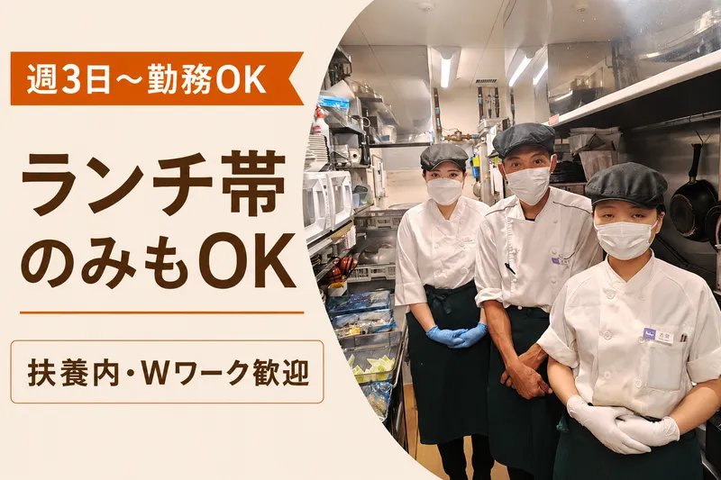 かんみこより 阪急うめだ本店のアルバイト・バイト求人情報-05