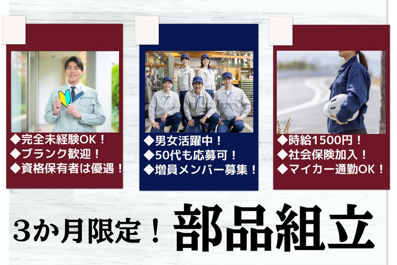 菱田産業株式会社の求人・転職情報