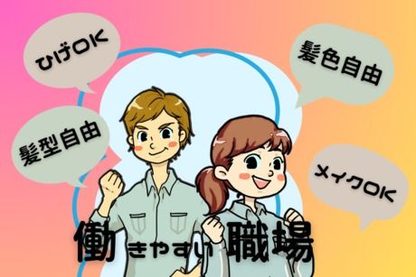 株式会社ヒューマンアイズの求人・転職情報
