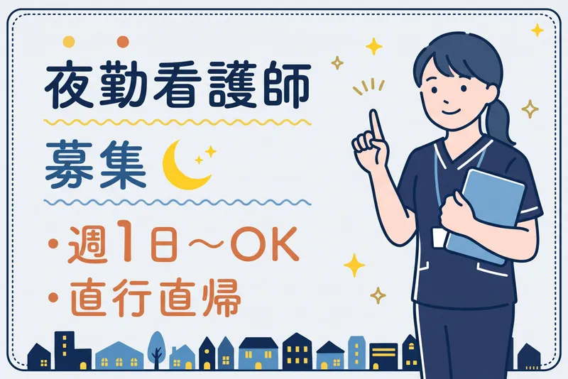訪問介護ステーション　グリム兵庫【神戸市西区】のアルバイト・バイト求人情報