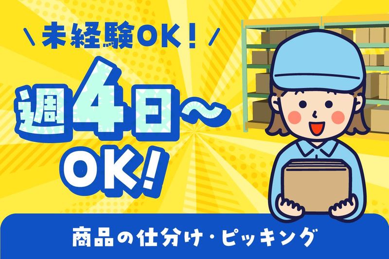 株式会社ジック-0003の求人・転職情報