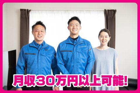 いいくらしサービス株式会社の求人・転職情報