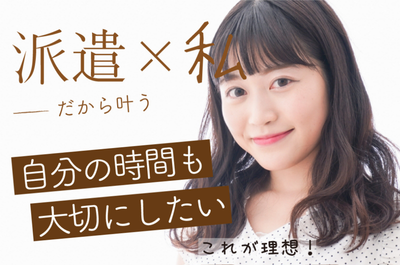 株式会社ジョブセイバーのアルバイト・バイト求人情報-02