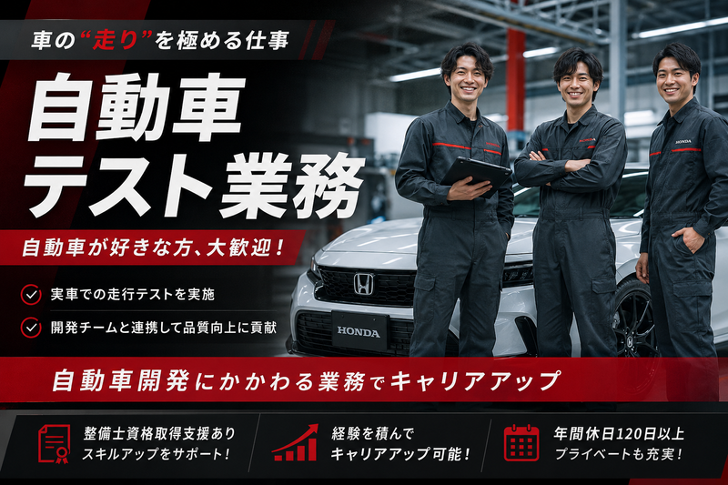 株式会社テクニックサービスの求人・転職情報