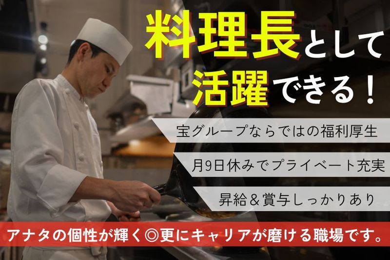 宝エステートサービス株式会社-0006の求人・転職情報