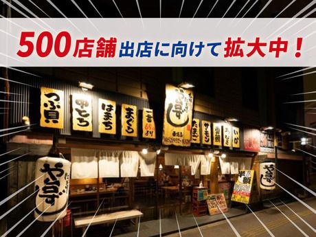 や台ずし　東大和市駅前町の求人3