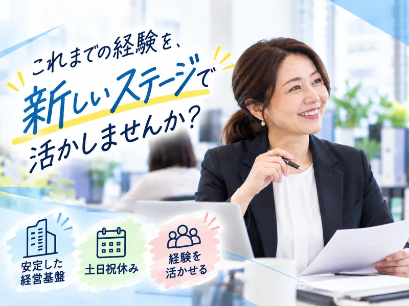 株式会社首都圏緑化サービス-0003の求人・転職情報