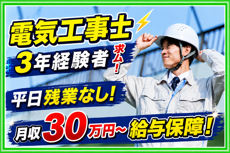 株式会社彩友電工の求人・転職情報