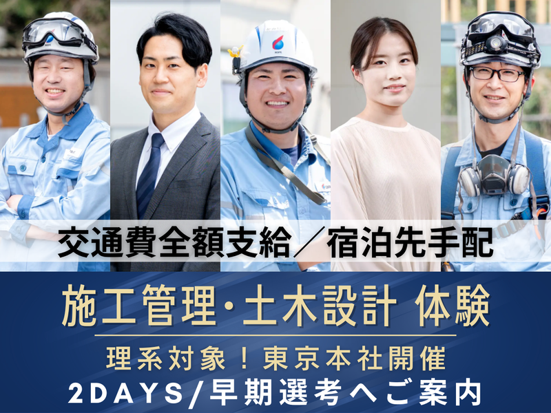 日鉄パイプライン&エンジニアリング株式会社