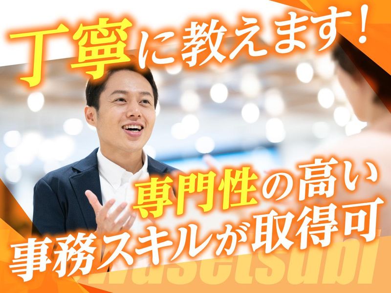 株式会社協和設備の求人・転職情報