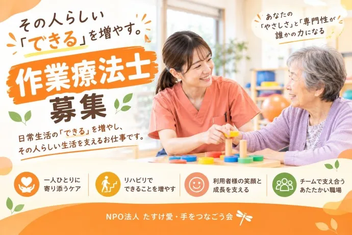 デイサービスセンターぬくもりとんぼの求人・転職情報