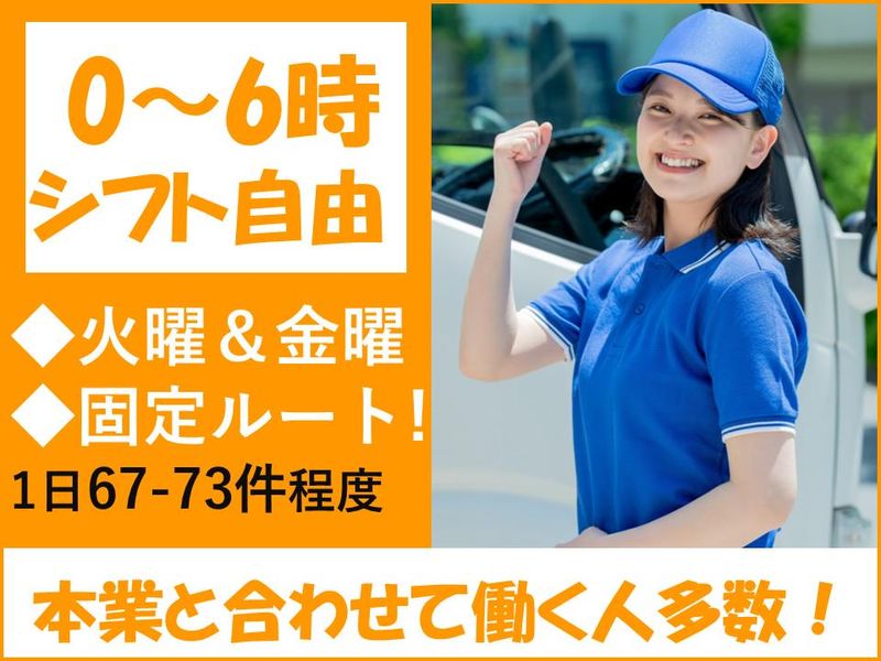 森永ミルク戸部の求人・転職情報