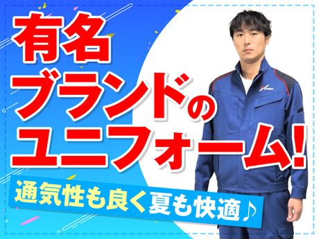 株式会社トーショー　大阪営業所のアルバイト・バイト求人情報-02