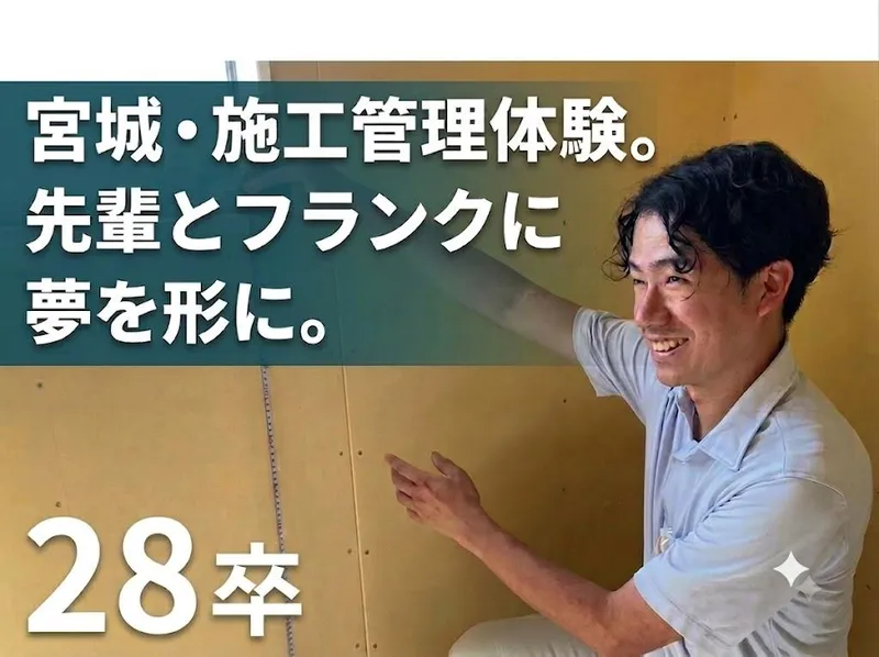 伊藤建設株式会社