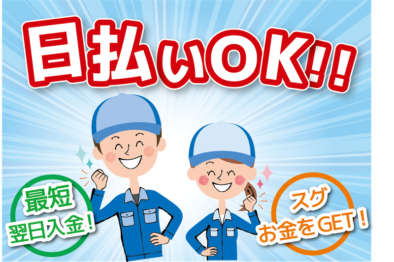 株式会社LET'S　NEXT(レッツネクスト)の派遣求人情報