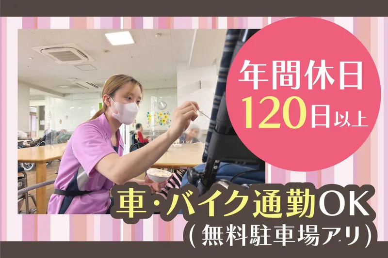 社会福祉法人優喜会の求人・転職情報