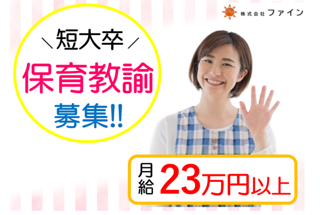 株式会社ファインの求人・転職情報
