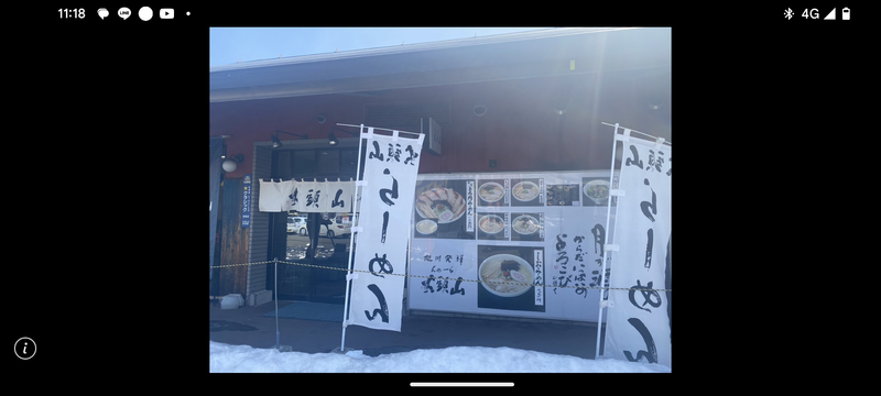 らーめん山頭火　旭川ラーメン村店